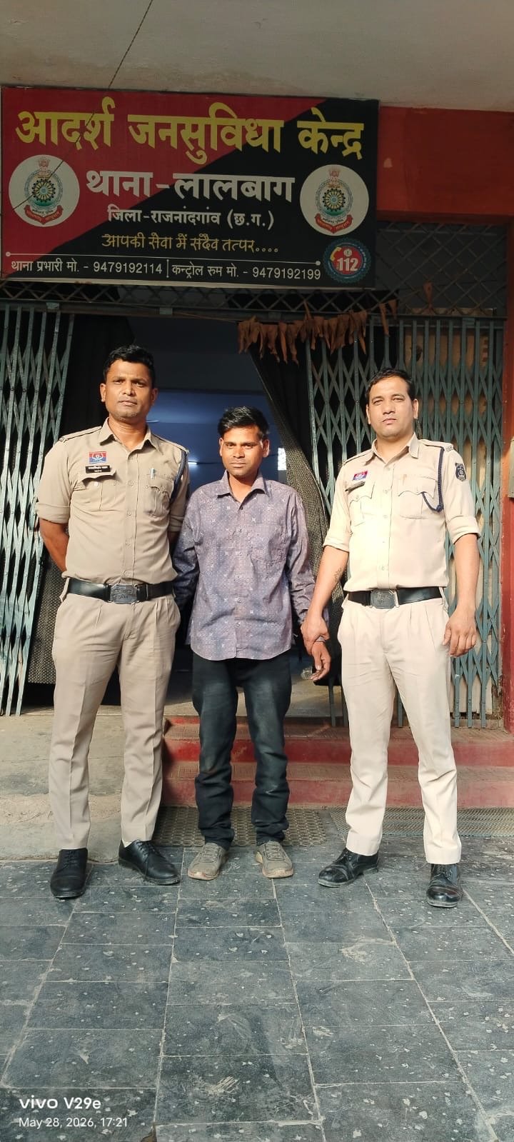 शांति भंग करने वाले व्यक्ति के विरूद्ध की गई प्रतिबंधात्मक कार्यवाही