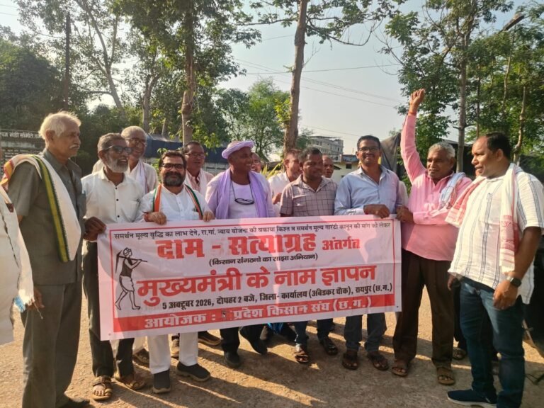 किसानों के हक और धान के उचित दाम की लड़ाई होगी तेज, 5 अक्टूबर को रायपुर में दाम सत्याग्रह