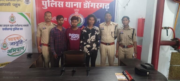 Dongargarh: चाकू लहराकर लोगों को डराने वाले 3 आरोपी गिरफ्तार, आर्म्स एक्ट में जेल भेजे गए।