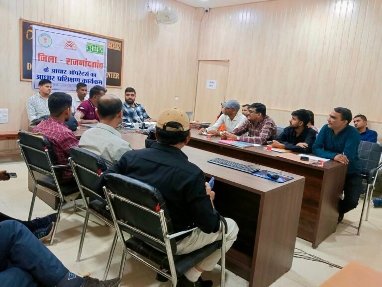 Rajnandgaon: आधार संचालकों के लिए विशेष प्रशिक्षण आयोजित