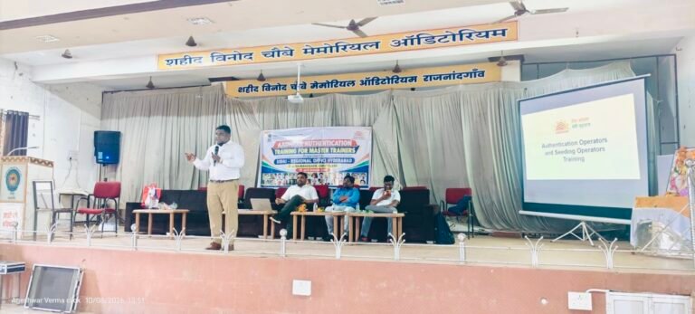 आधार ऑथेंटिकेशन प्रशिक्षण – कार्यालयीन प्रतिवेदन